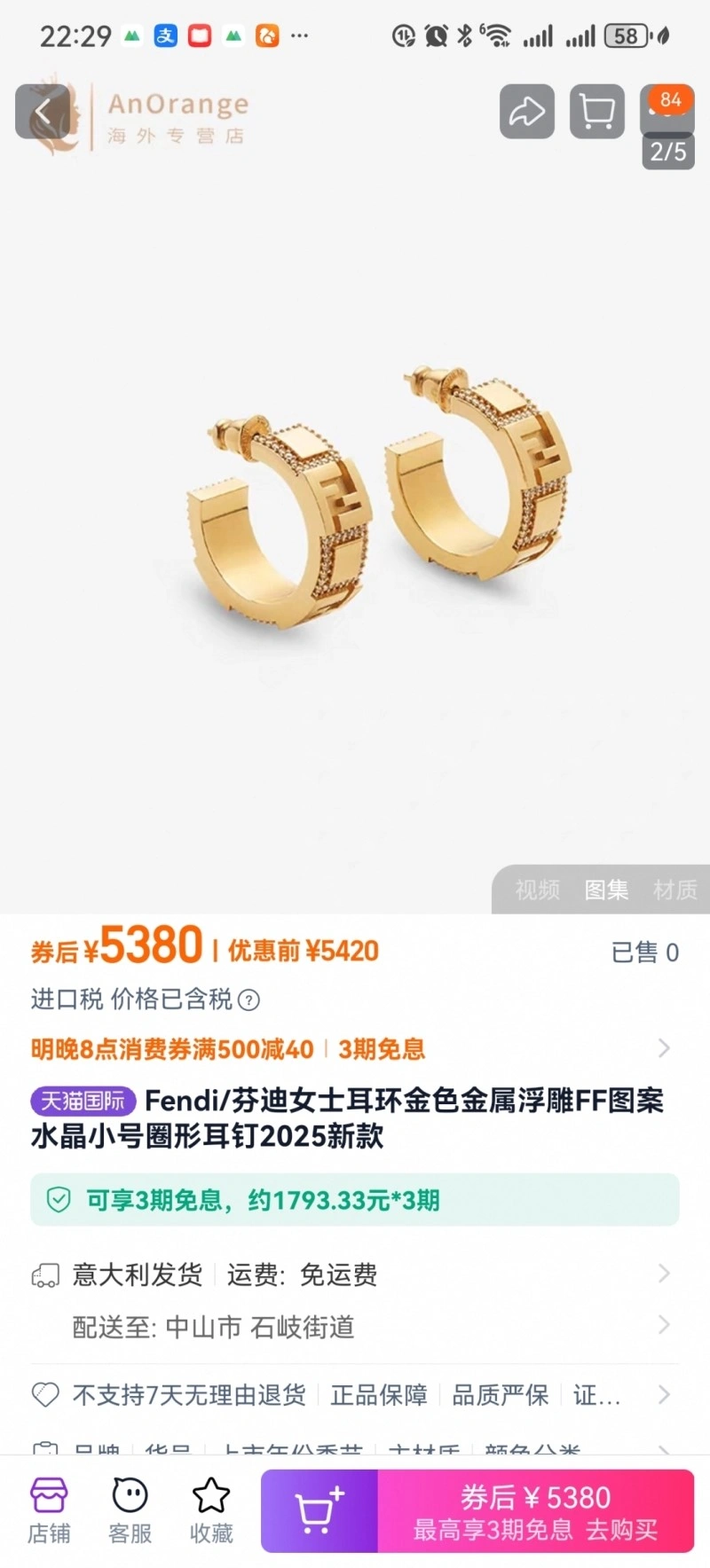 Fendi Earrings MultiPurpose 208061