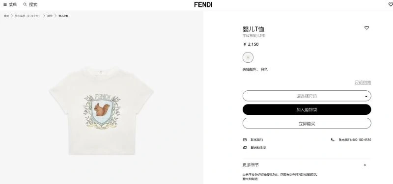 Fendi Kids Soft 121300