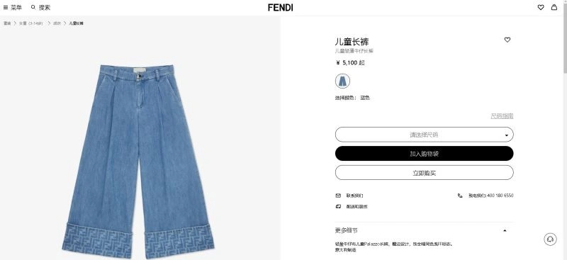 Thermal Fendi Kids 121297