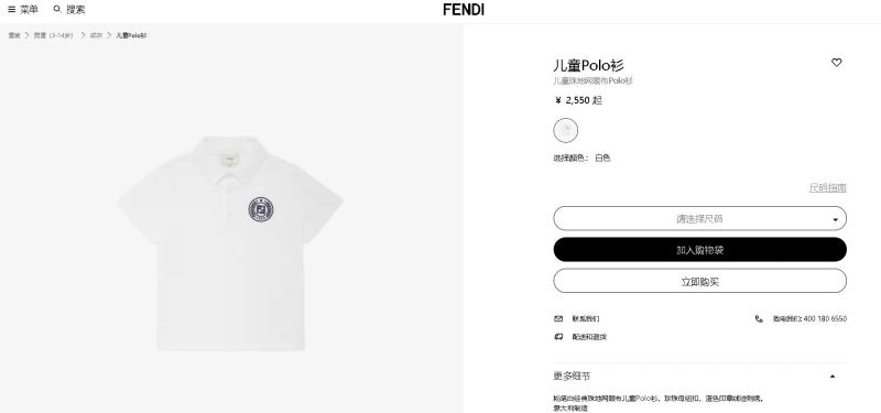 Fendi Kids Trendy 121304