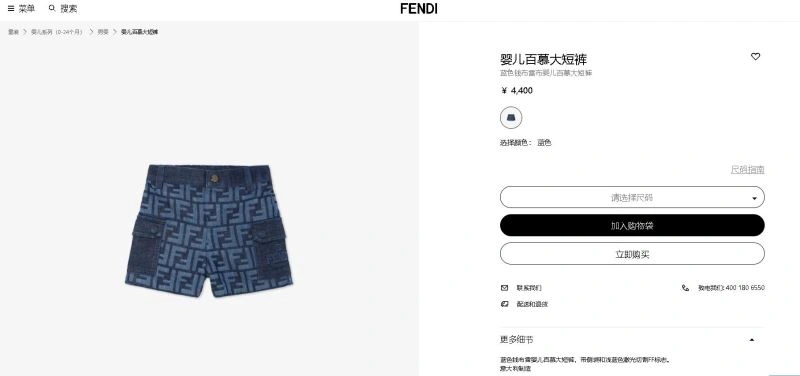 Fendi Kids Reliable 121298