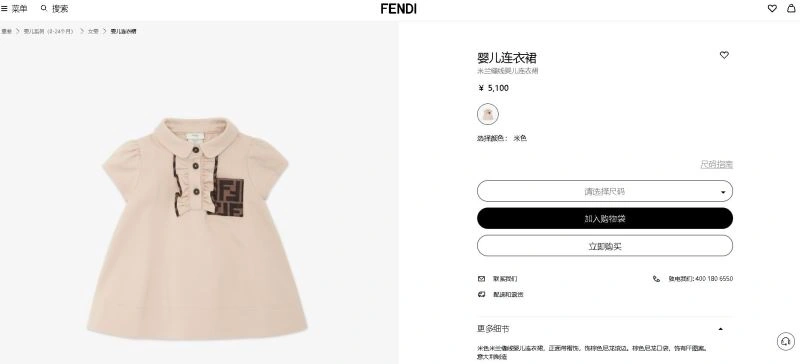 RelaxedFit Fendi Kids 121301