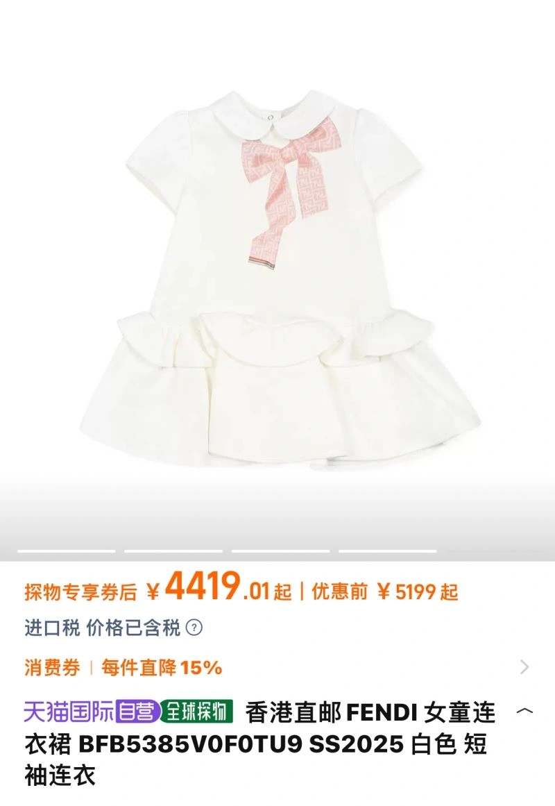 Fendi Kids Trendsetting 121302
