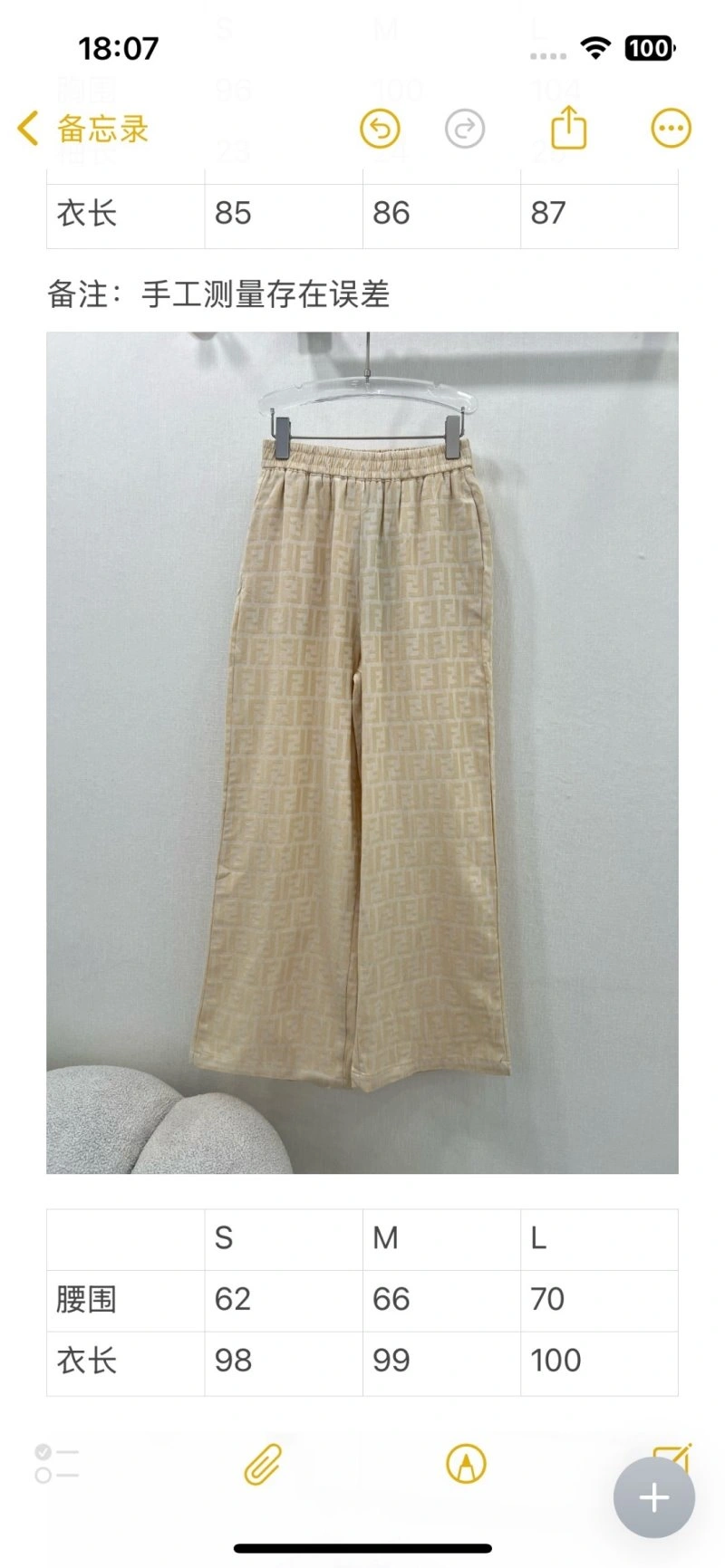 Fendi Long Pants SoftTouch 120630