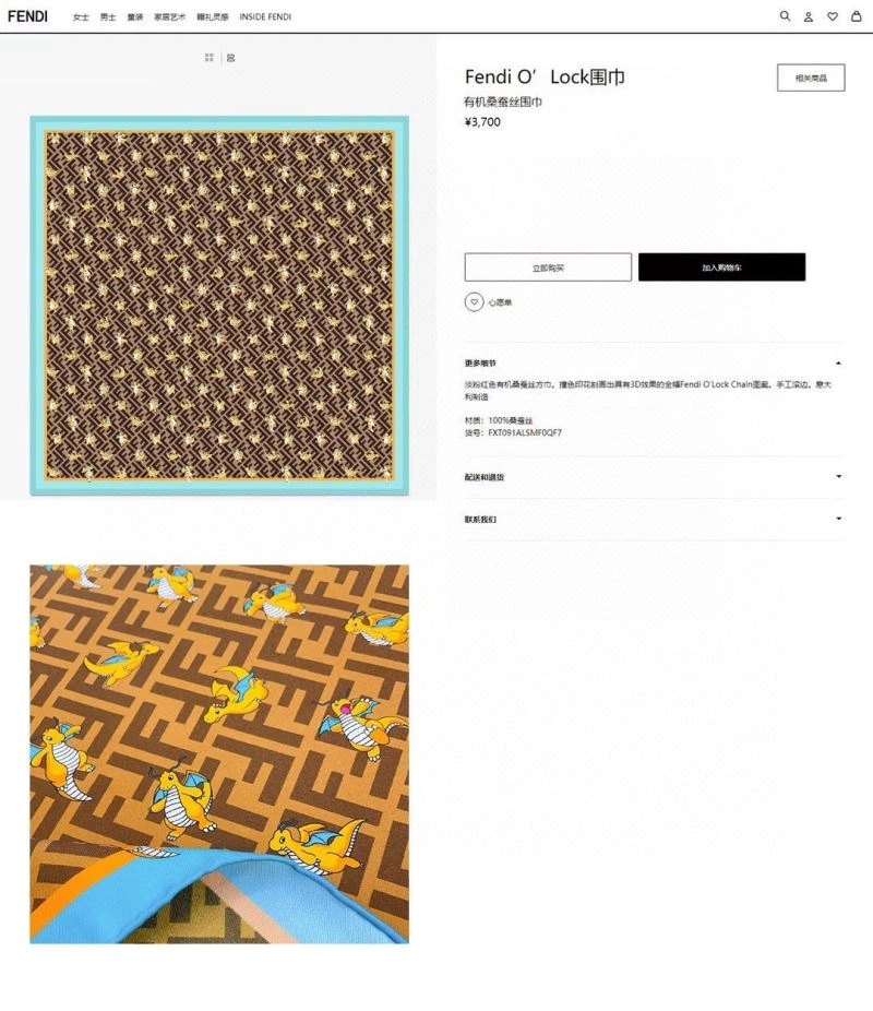 Fendi Scarf Lightweight 271820