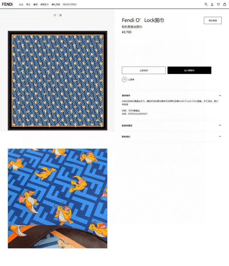 Original Fendi Scarf 271819