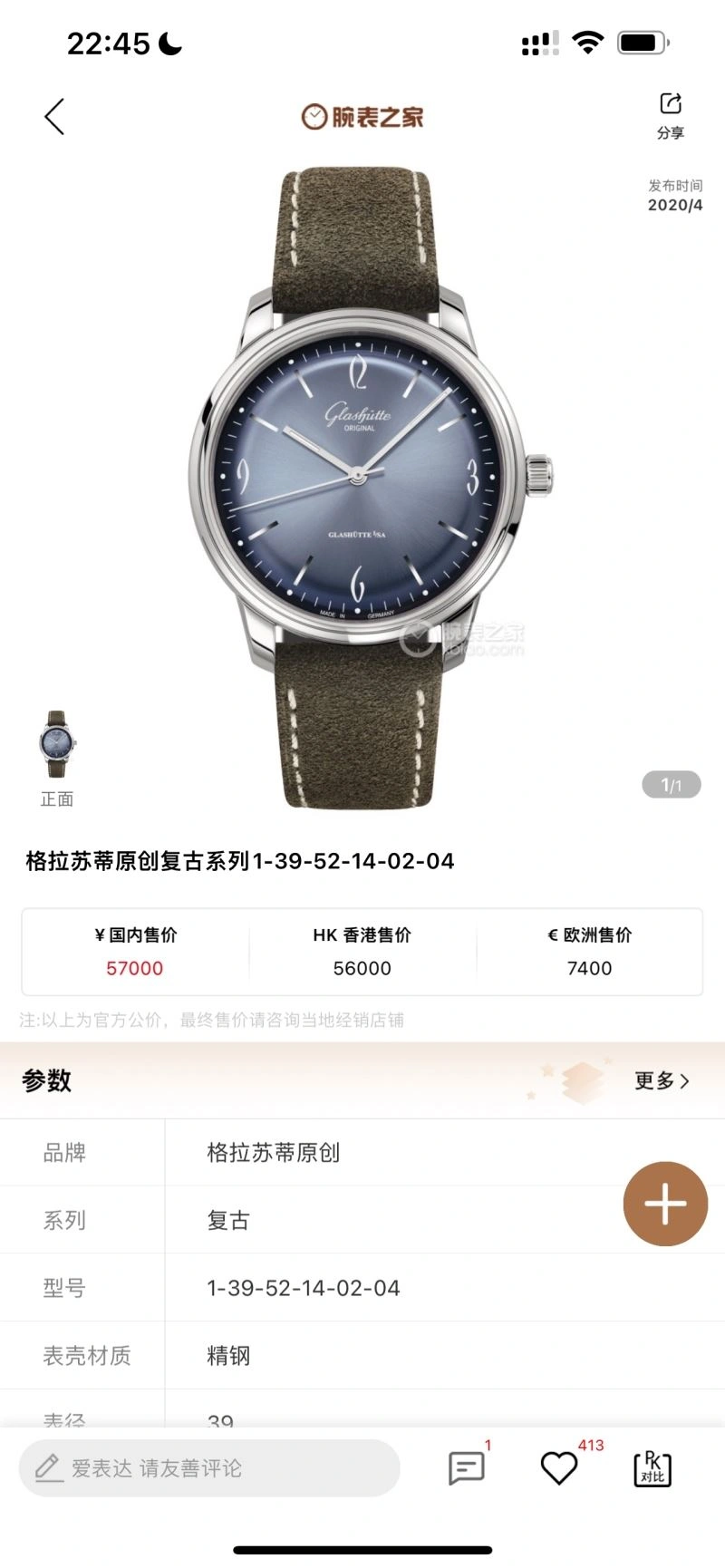 Unisex GLASHUTTE Watches 182611