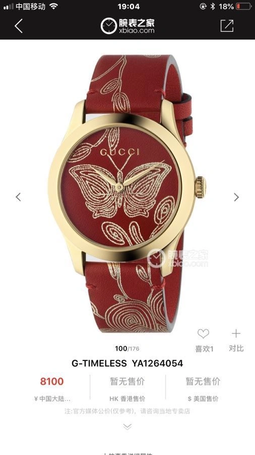 Modern GUCCI Watches 183414