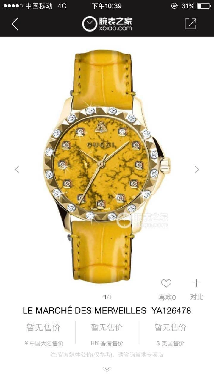 Chic GUCCI Watches 183404