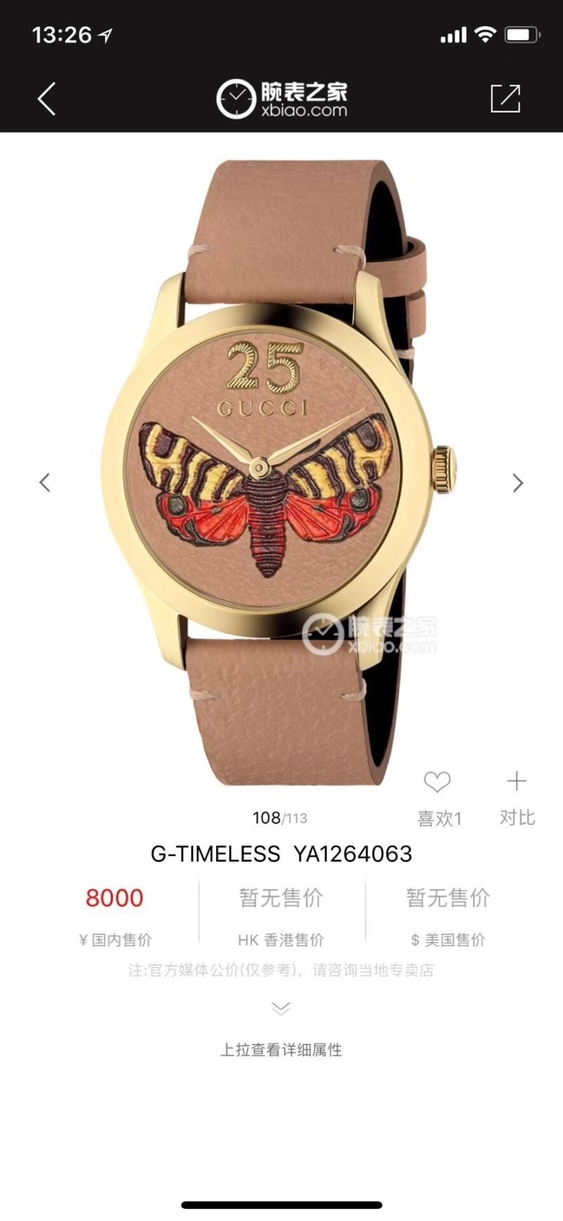 GUCCI Watches DailyWear 183399