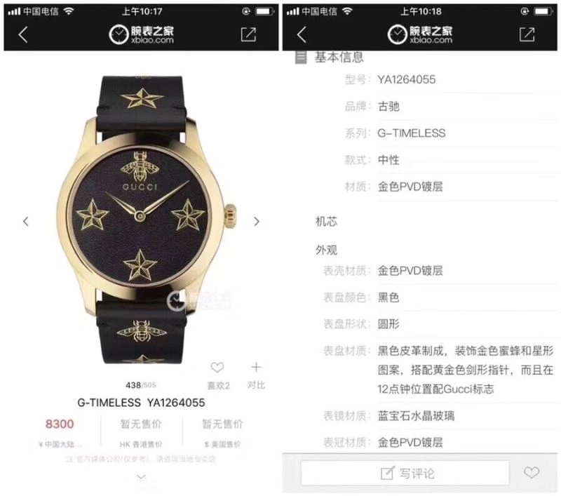 GUCCI Watches Reliable 183301