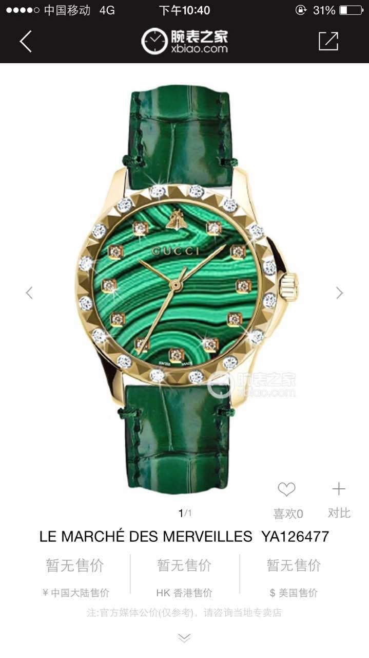 GUCCI Watches ZeroBulk 183217