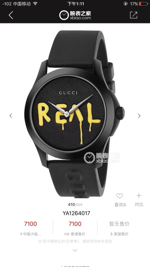 Supportive GUCCI Watches 182850