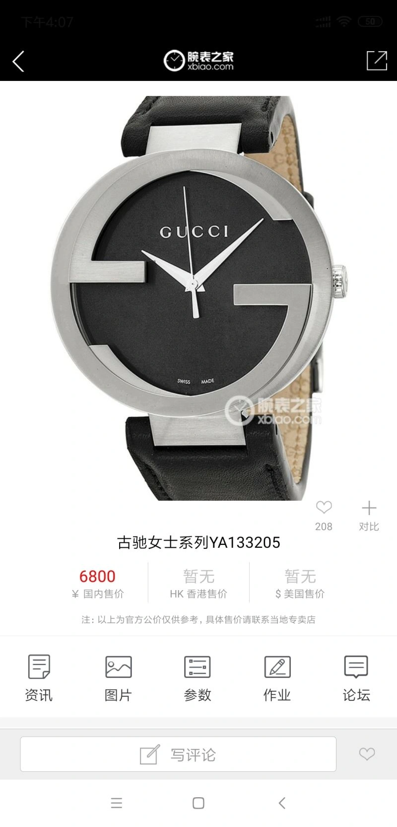 GUCCI Watches NewStyle 182823