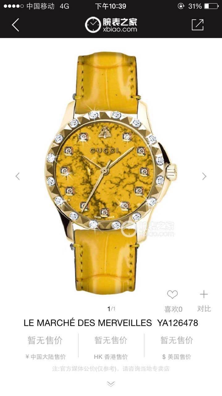 GUCCI Watches Sustainable 182748