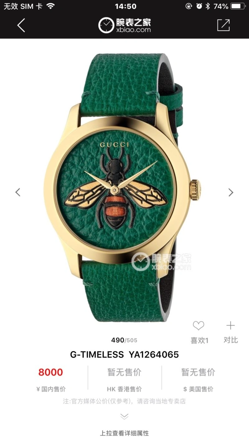 FastDry GUCCI Watches 182760