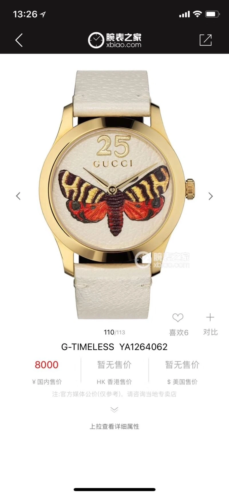 Lightweight GUCCI Watches 182749