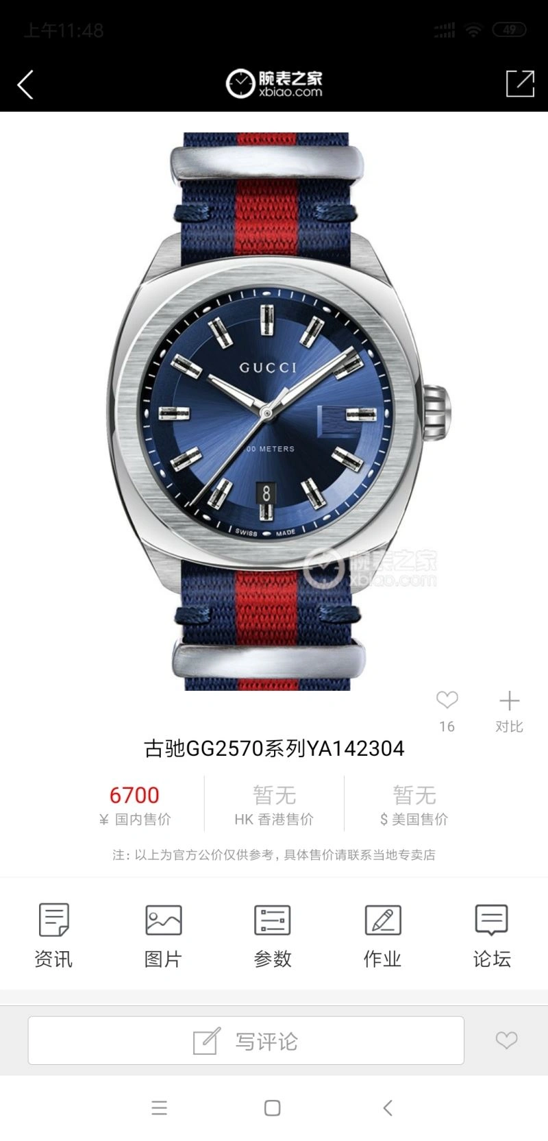 Upgraded GUCCI Watches 182734