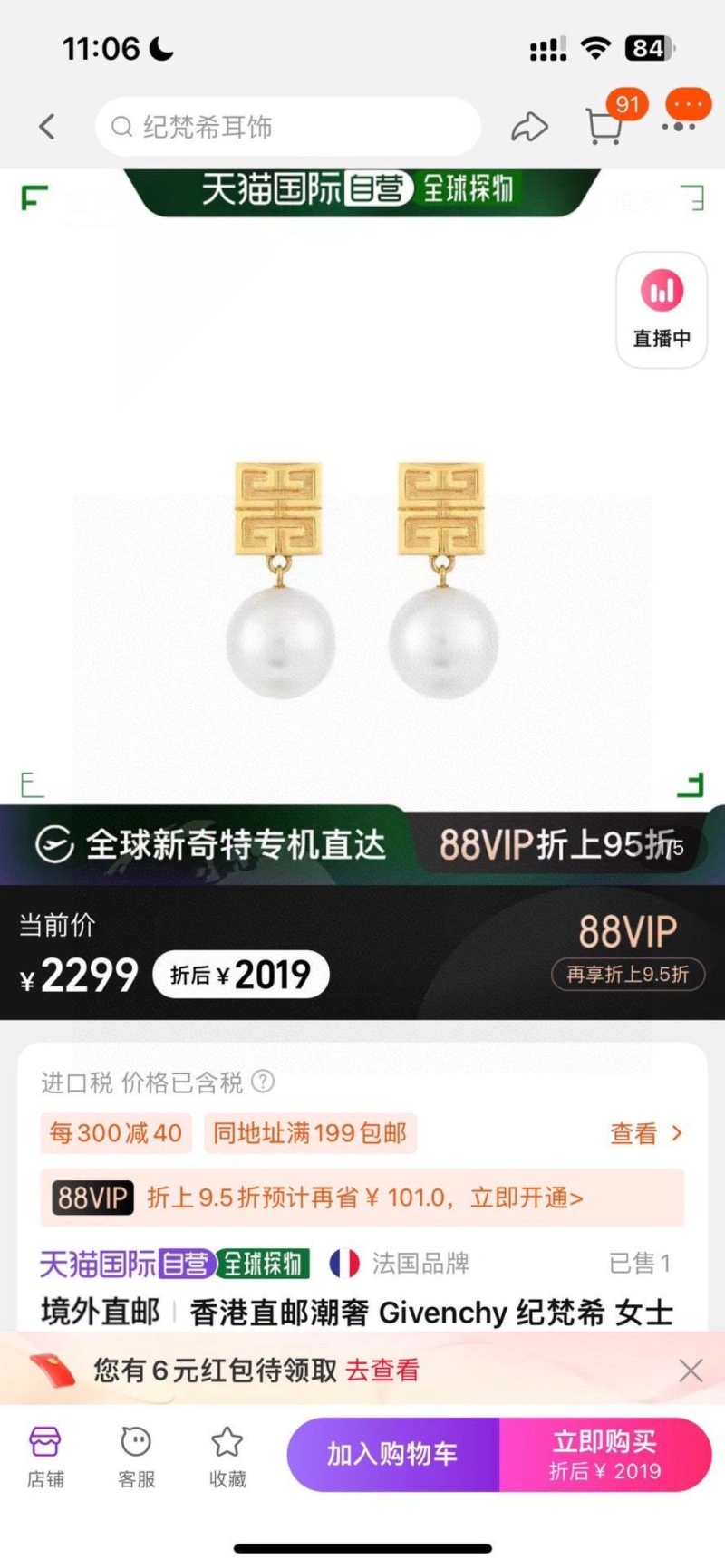 Popular Givenchy Earrings 208760