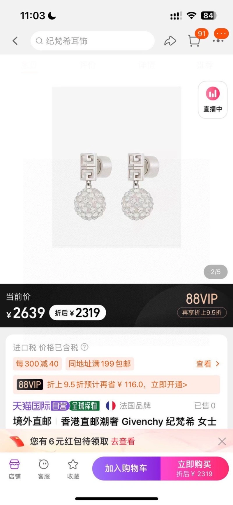 Popular Givenchy Earrings 208760