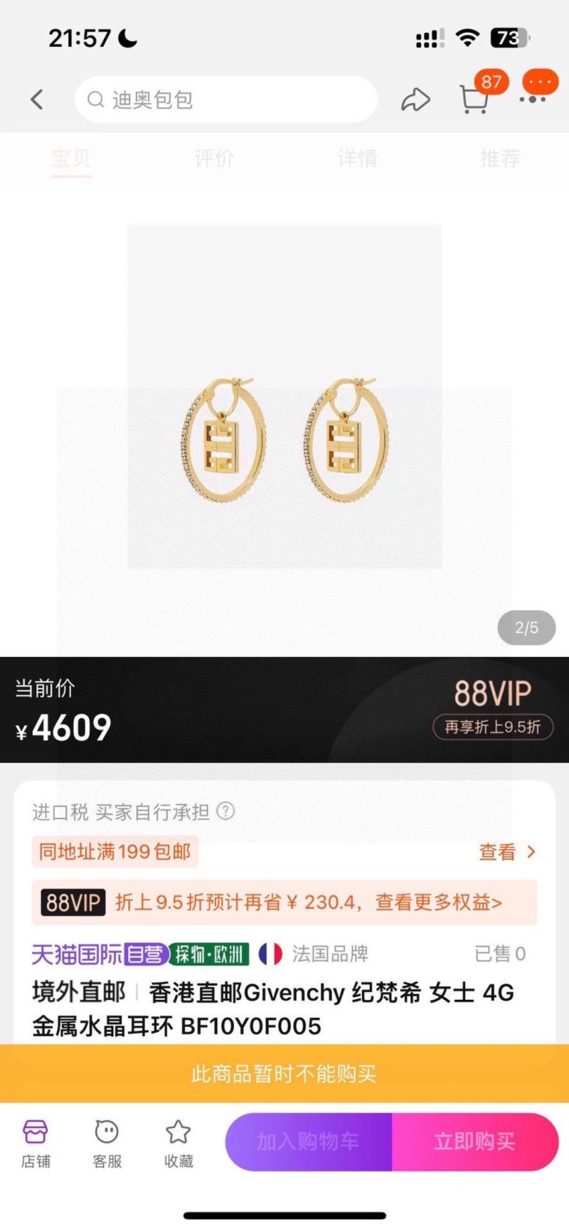 Vibrant Givenchy Necklaces 208034