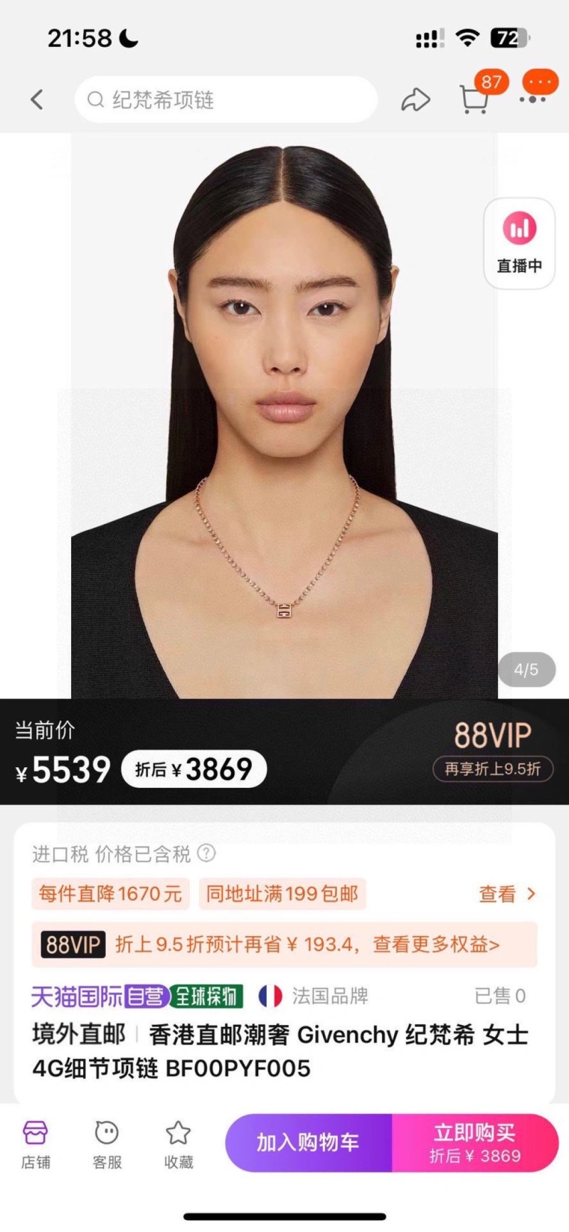 Vibrant Givenchy Necklaces 208034