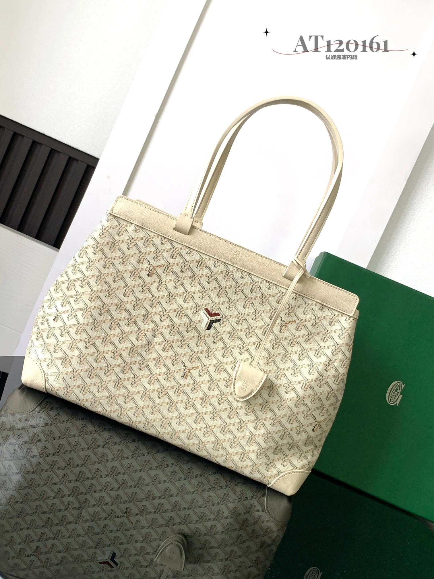 Goyard Shopping Bags Sporty 65051