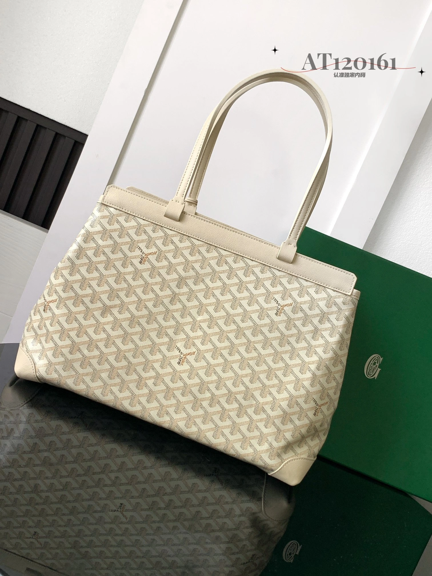 Goyard Shopping Bags Sporty 65051
