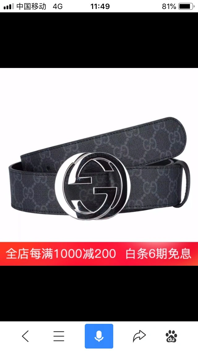 EasyCare Gucci Belts 292272