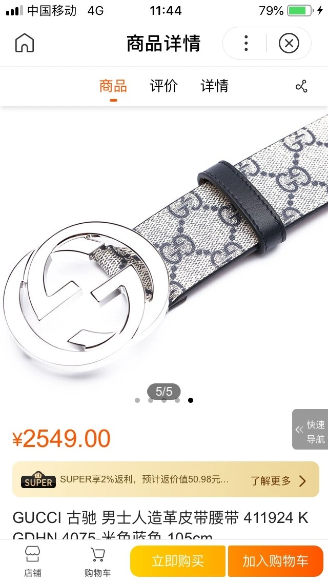 Gucci Belts Stretchable 292269