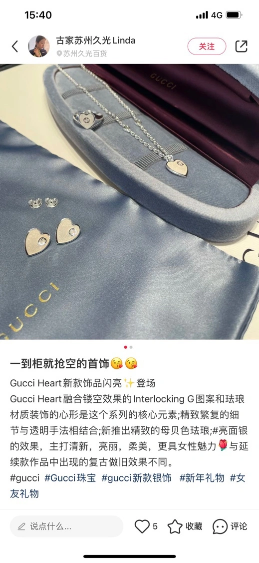 Gucci Bracelets SoftTouch 246662