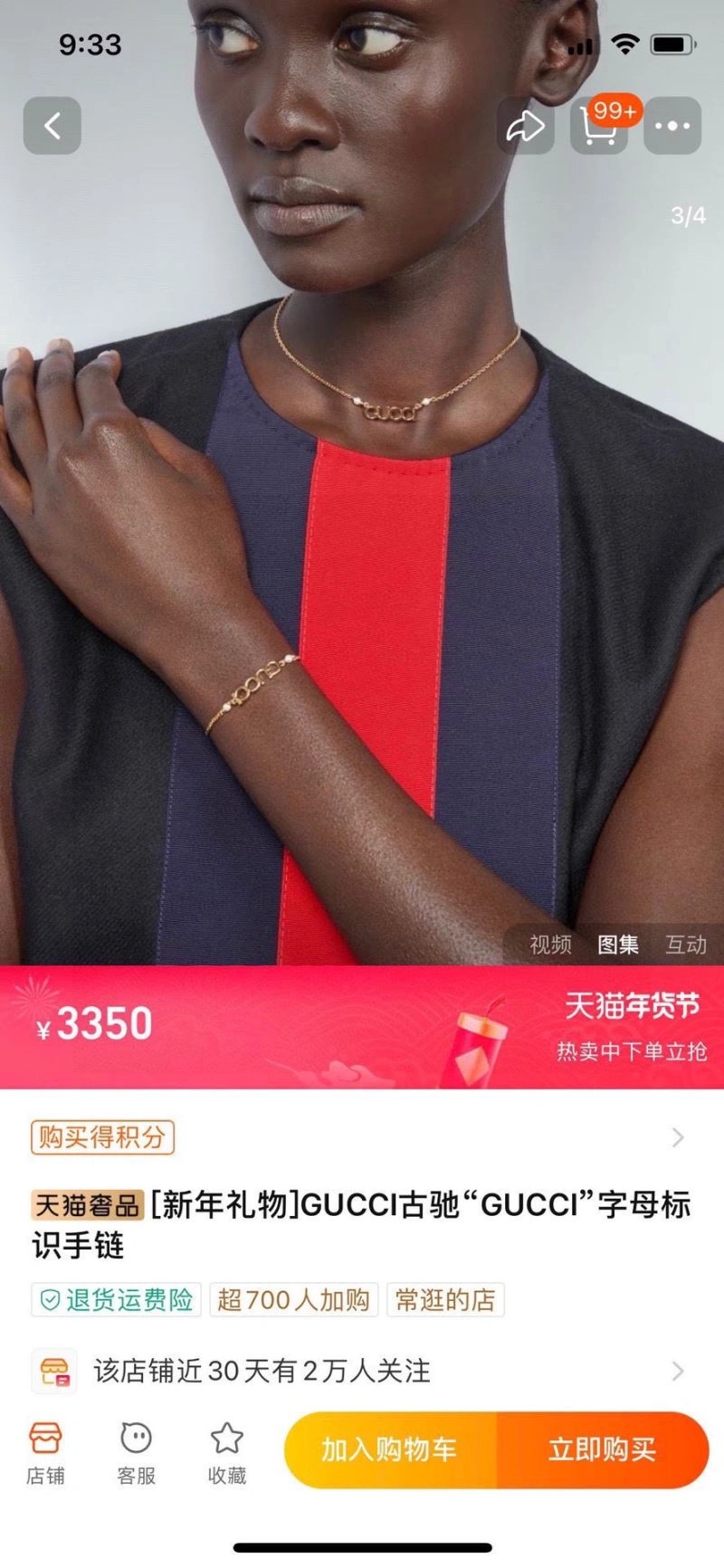 Gucci Bracelets Soft 245225