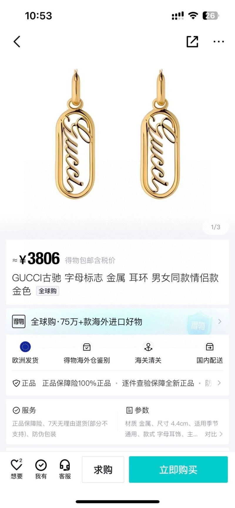 Gucci Bracelets Sustainable 244917