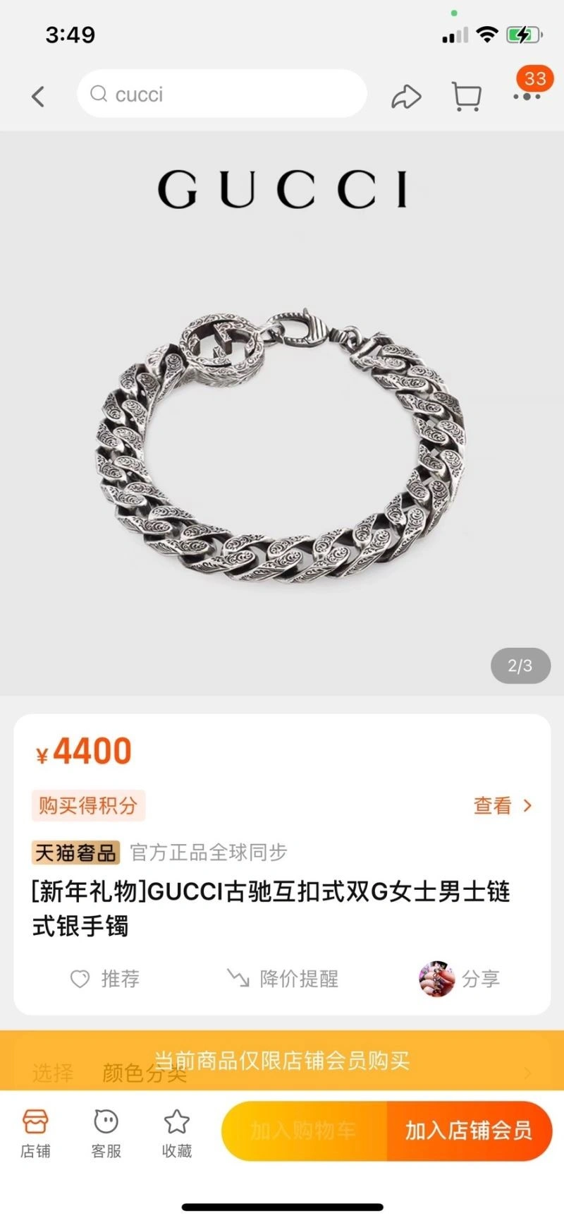 Gucci Bracelets WaterResistant 243861