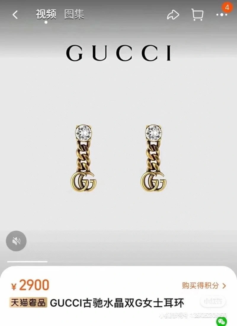 Gucci Earrings Contemporary 246589