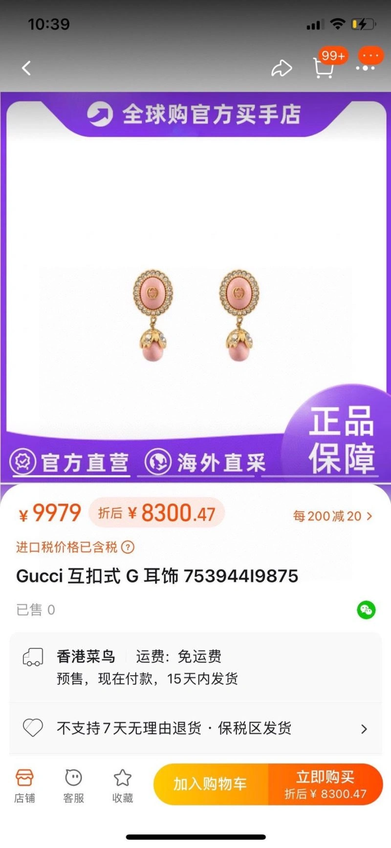 Unique Gucci Earrings 246609