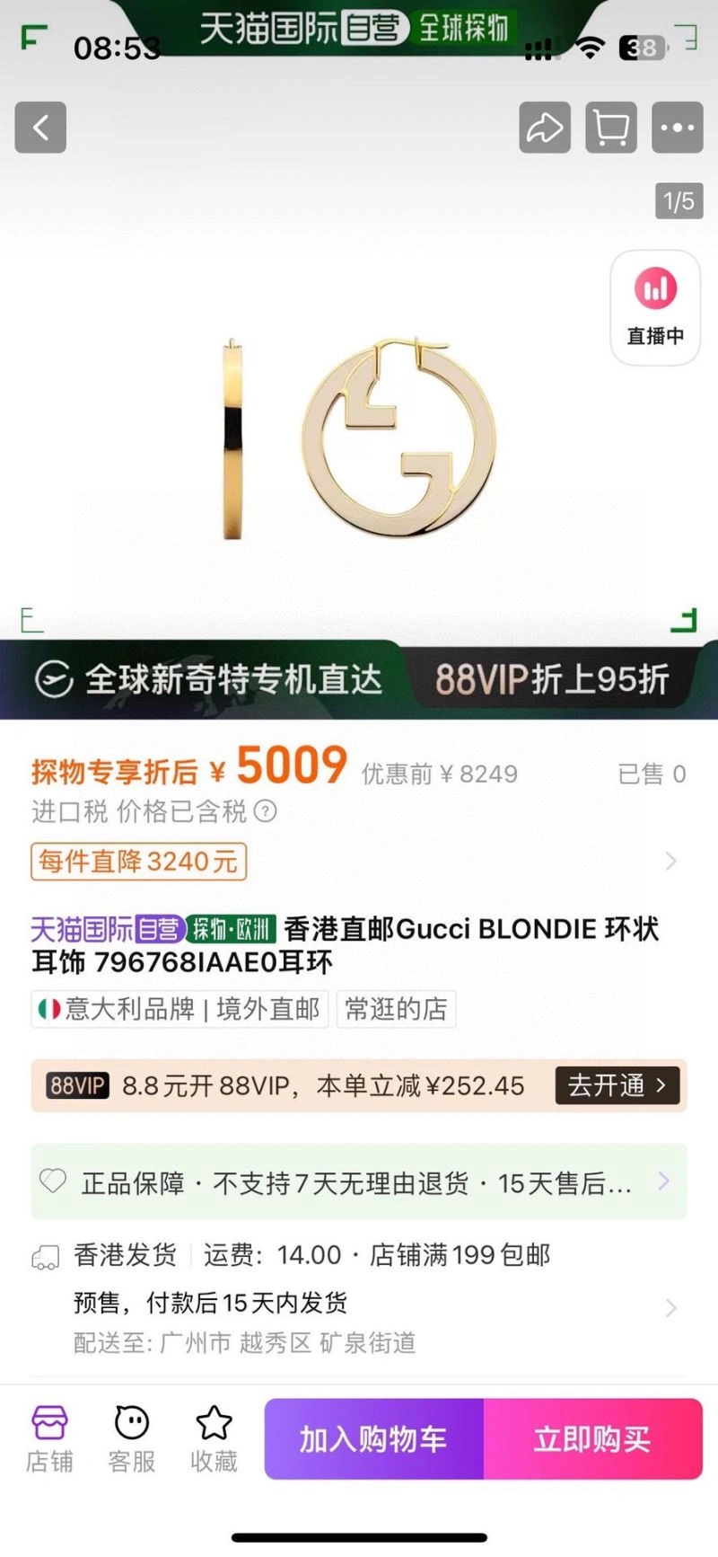 Gucci Earrings FlexibleFit 245470