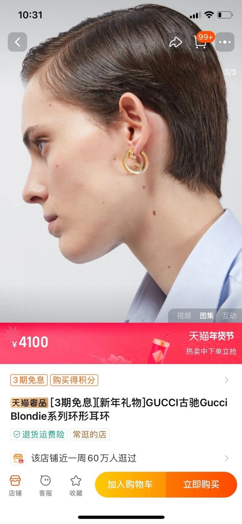 Gucci Earrings Bright 245468