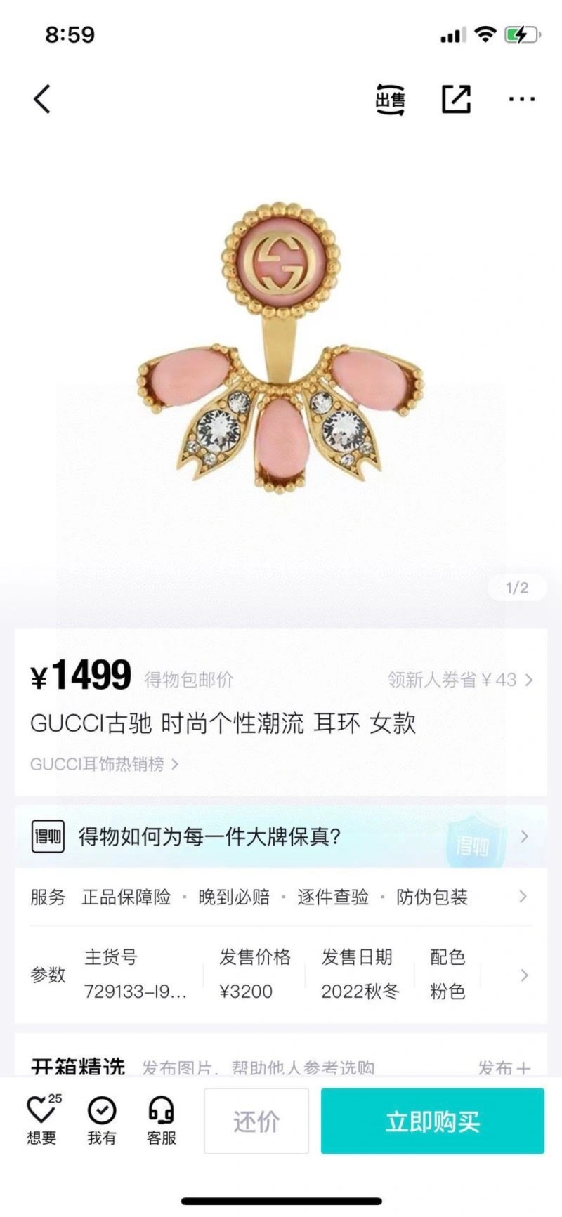 Gucci Earrings Popular 243719