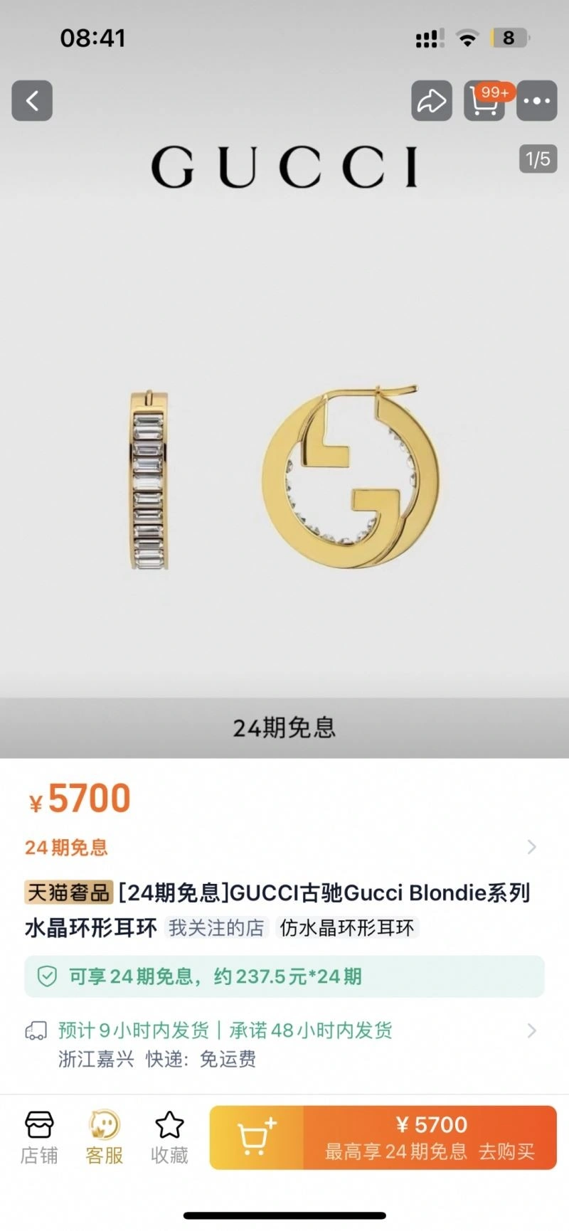 Gucci Earrings WellDesigned 243735