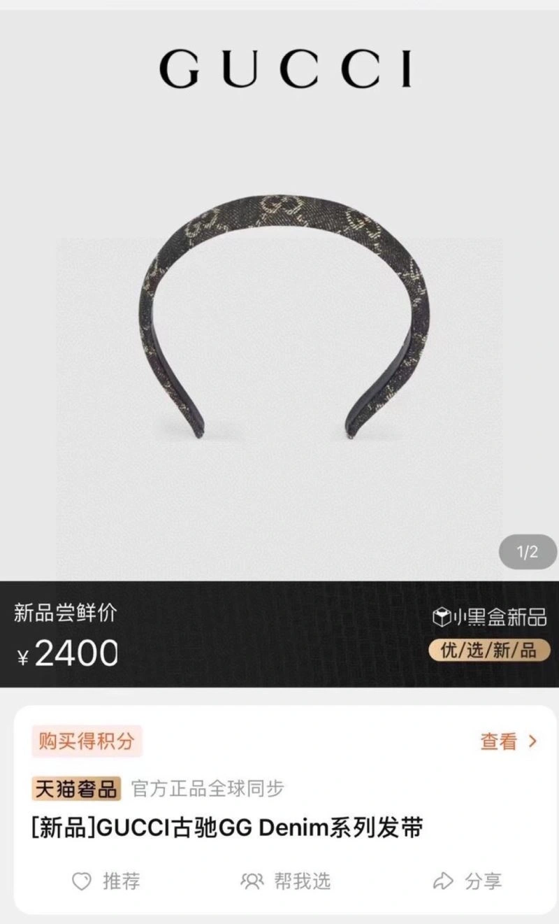 Gucci Hair Hoop MultiPurpose 264196