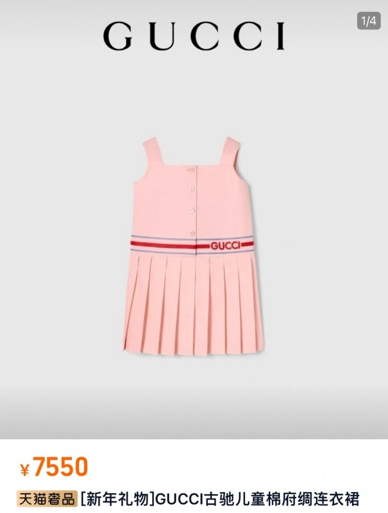 Gucci Kids ModernLook 125233