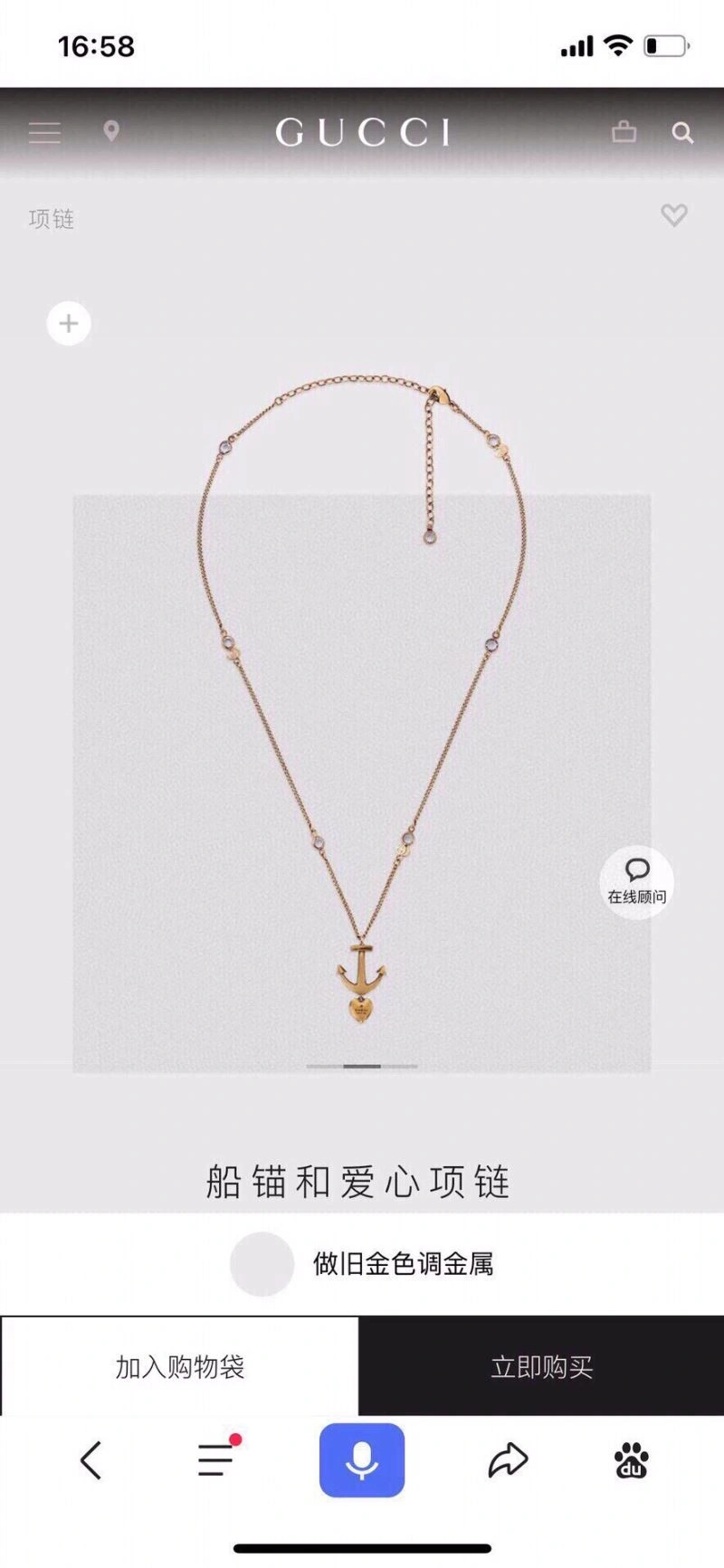 Gucci Necklaces WaterResistant 245998