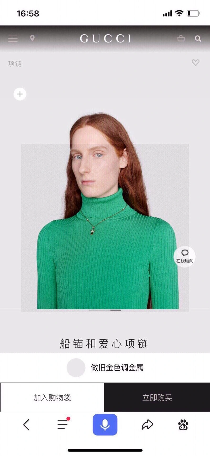 Gucci Necklaces WaterResistant 245998