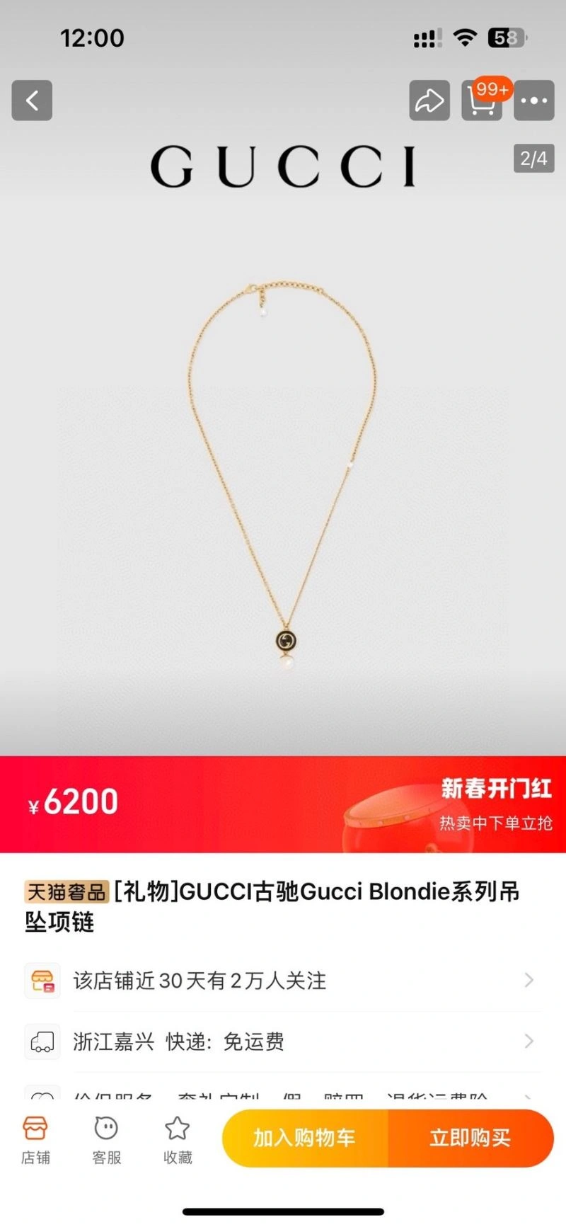 Affordable Gucci Necklaces 245802