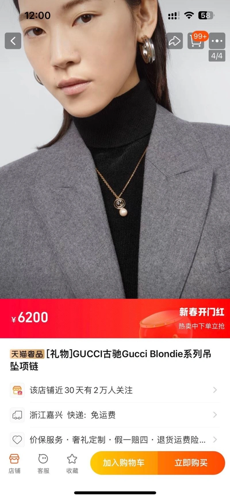 Affordable Gucci Necklaces 245802