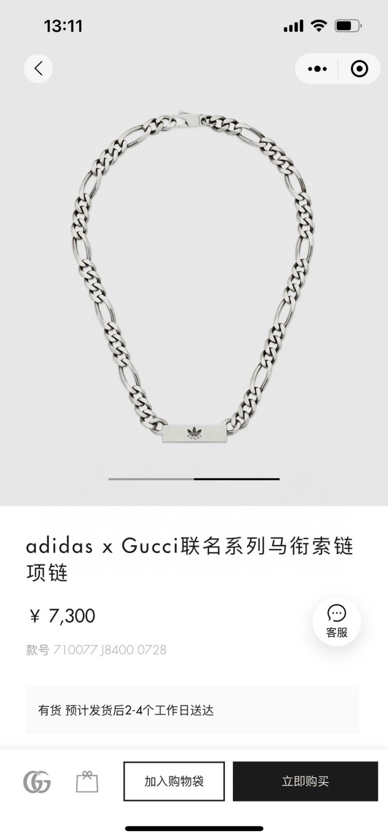 WrinkleFree Gucci Necklaces 246209