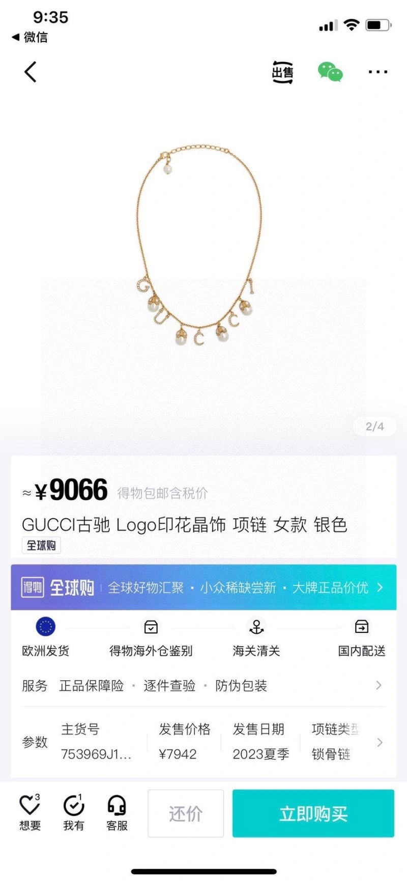 OnTrend Gucci Necklaces 245410