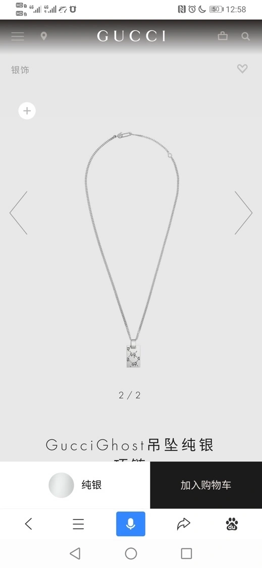 Sporty Gucci Necklaces 244771
