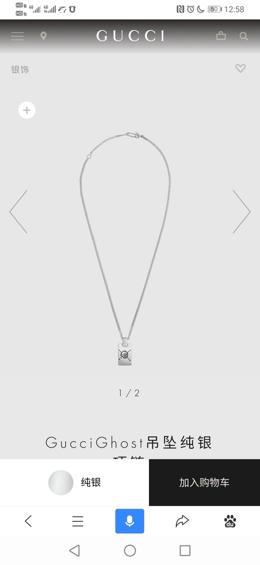 Sporty Gucci Necklaces 244771